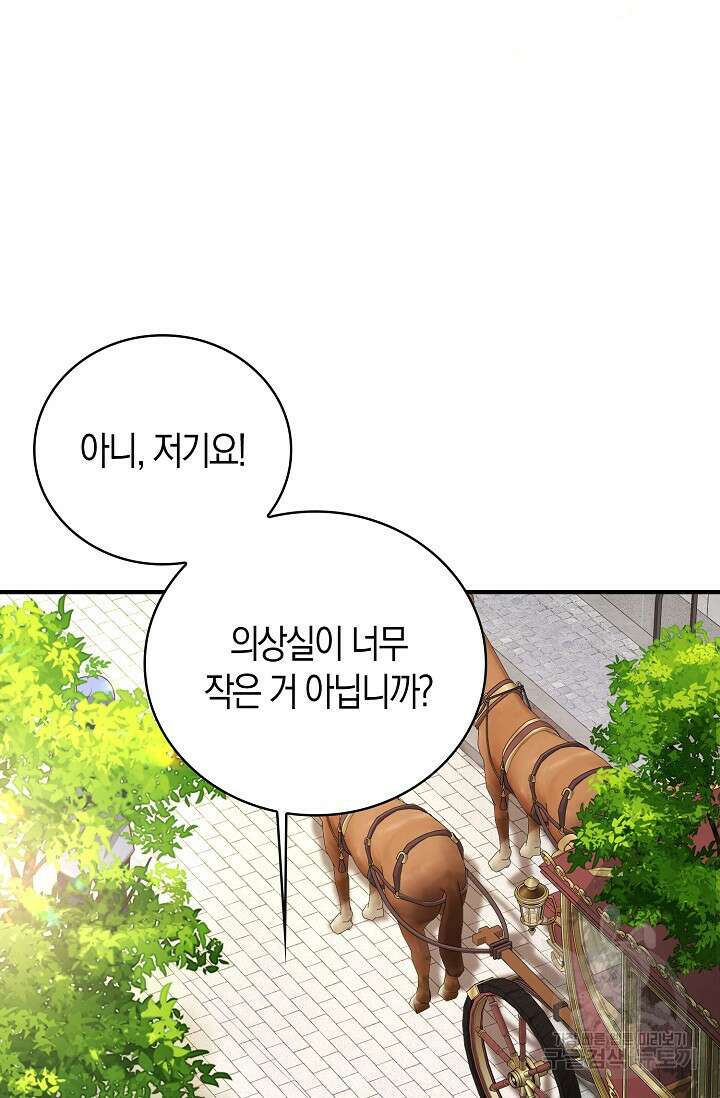 가시밭길을 꽃길로 바꾸는 법 28화 72