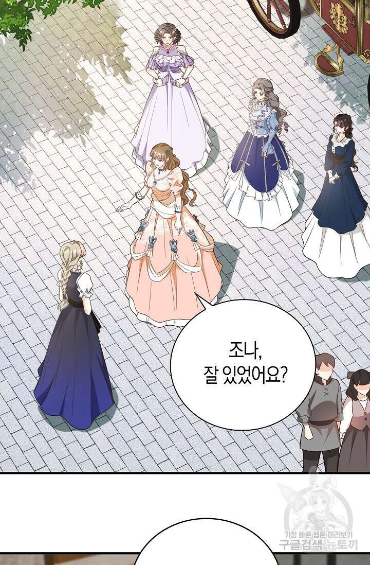 가시밭길을 꽃길로 바꾸는 법 28화 73