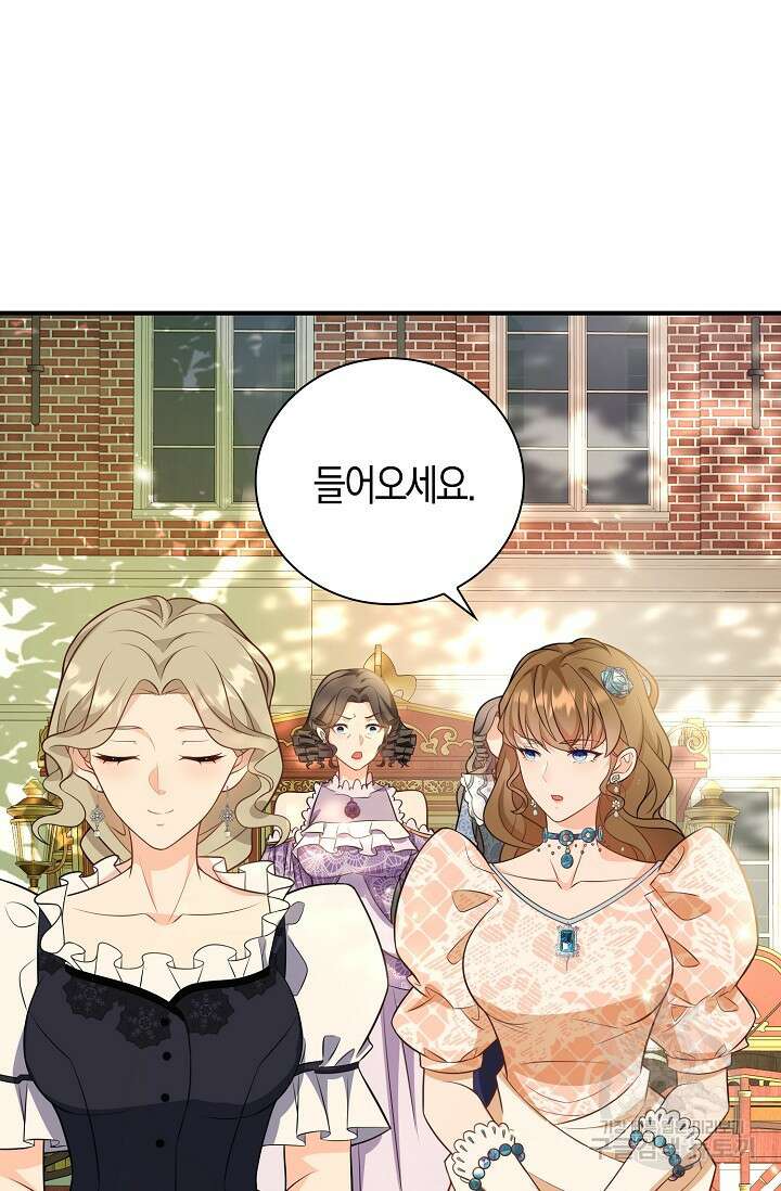 가시밭길을 꽃길로 바꾸는 법 28화 77
