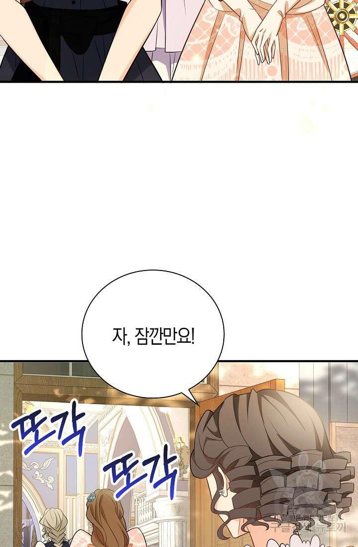 가시밭길을 꽃길로 바꾸는 법 28화 78