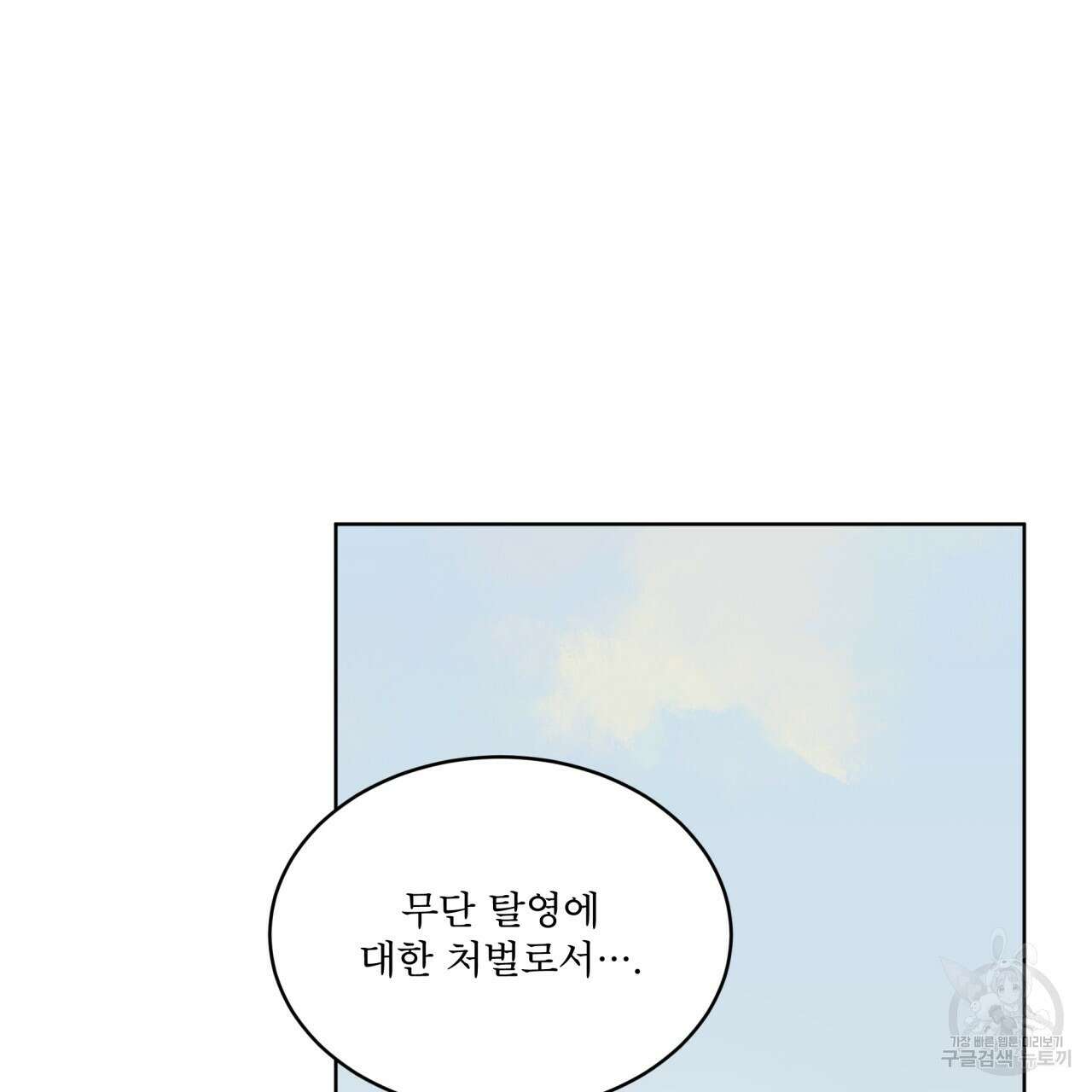 숲바다 54화 5