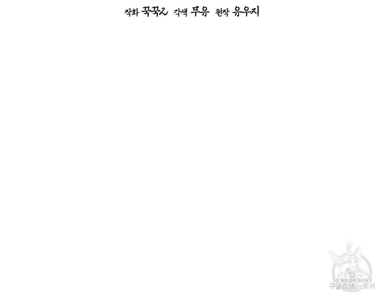 숲바다 54화 9