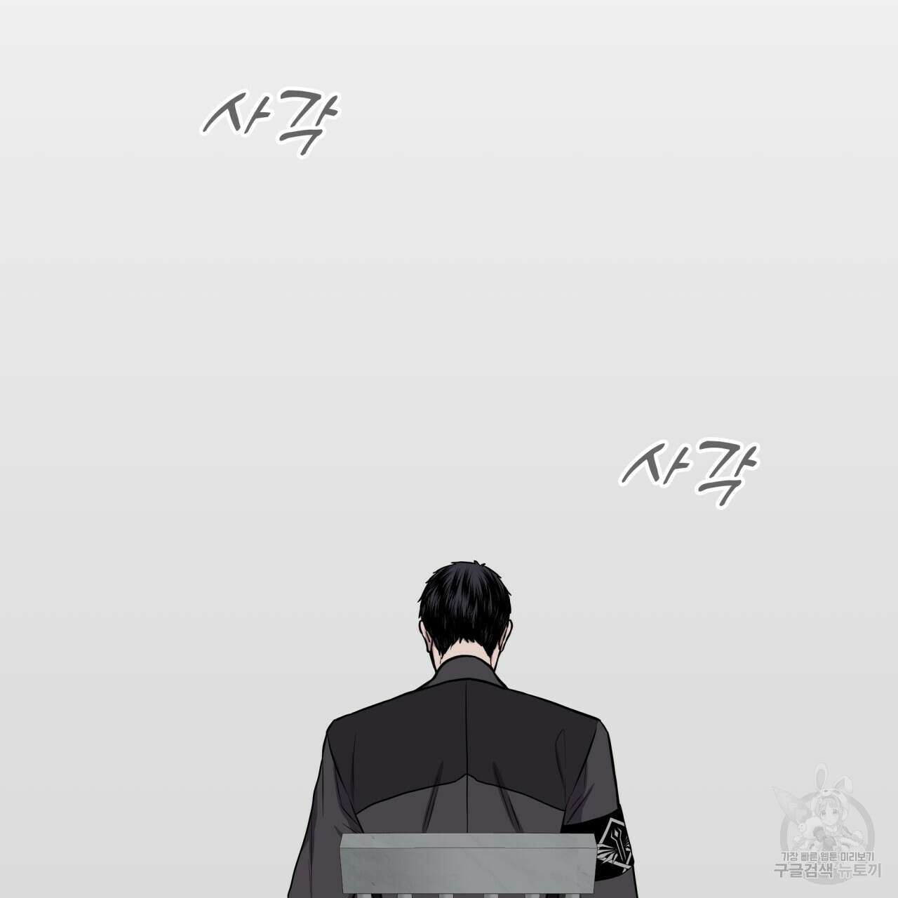숲바다 54화 11