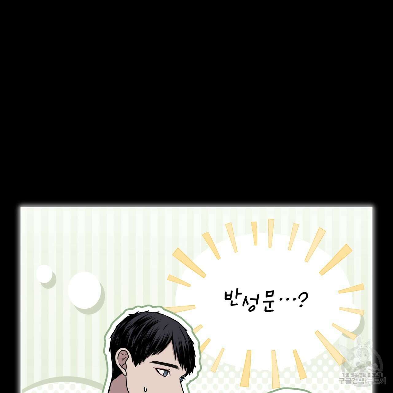 숲바다 54화 17