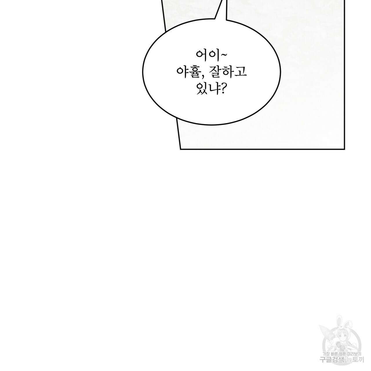 숲바다 54화 21