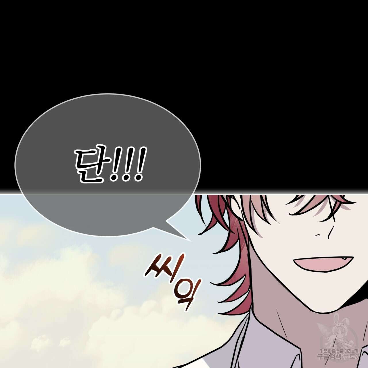 숲바다 54화 24