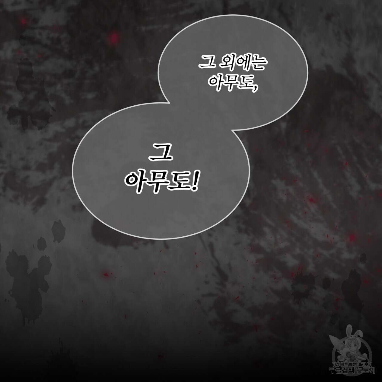 숲바다 54화 28