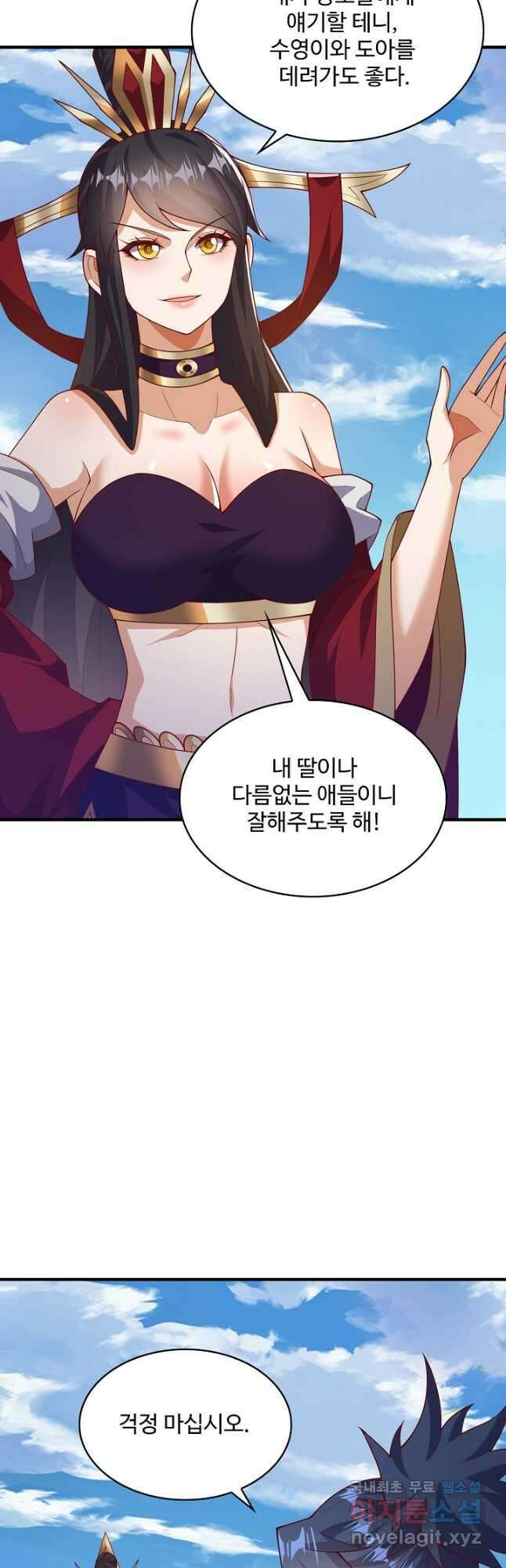 무역: 운명을 거스르다 254화 4