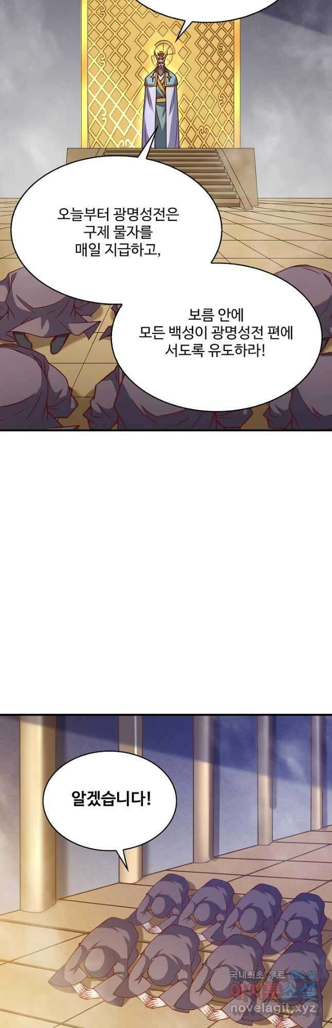무역: 운명을 거스르다 254화 10