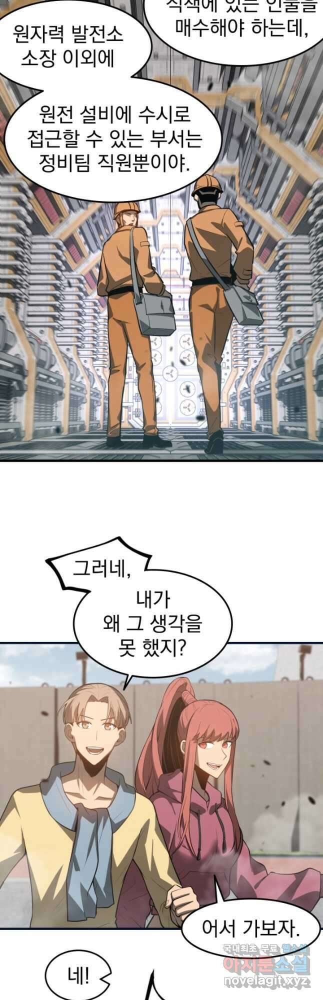 초월진화 126화 3
