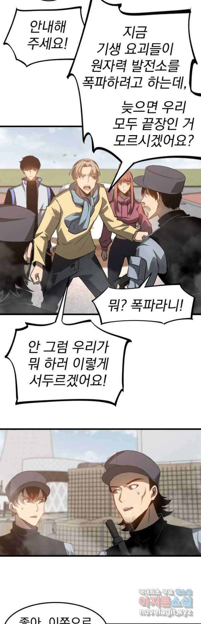 초월진화 126화 4