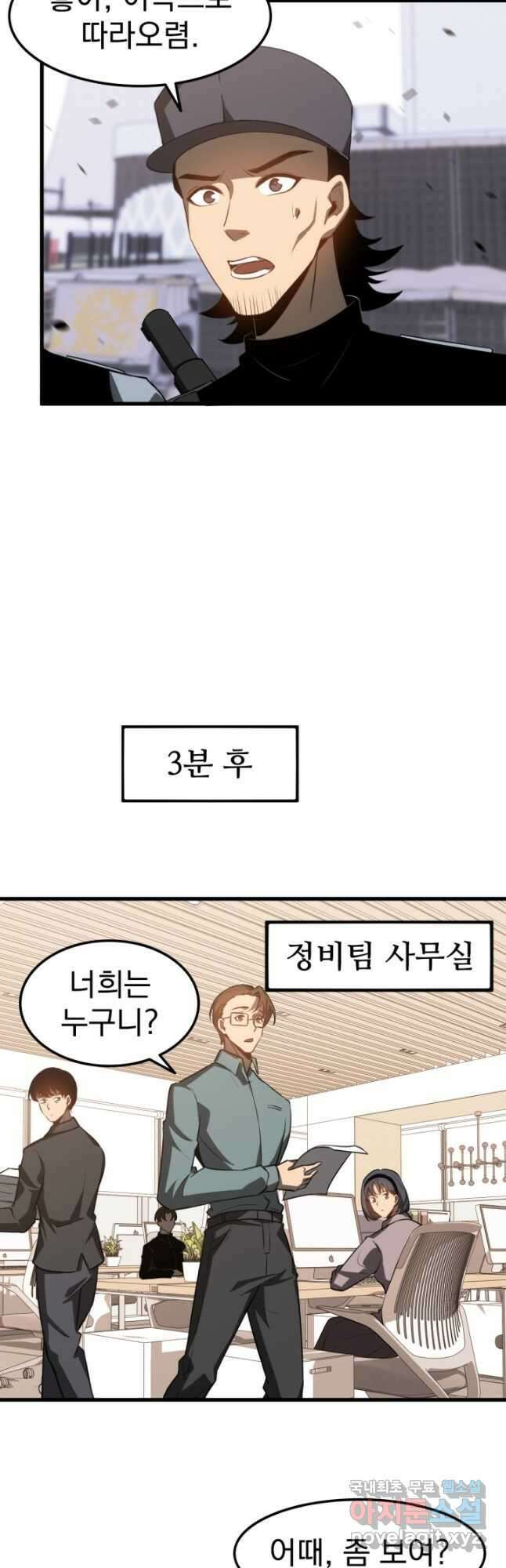 초월진화 126화 5