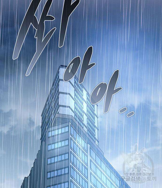 빌런투킬 128화 3
