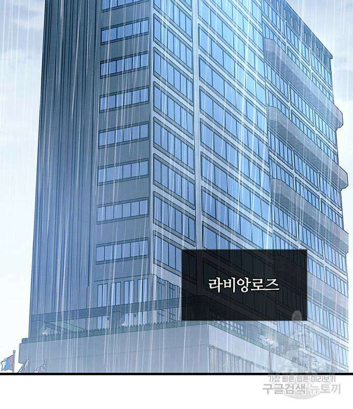 빌런투킬 128화 4