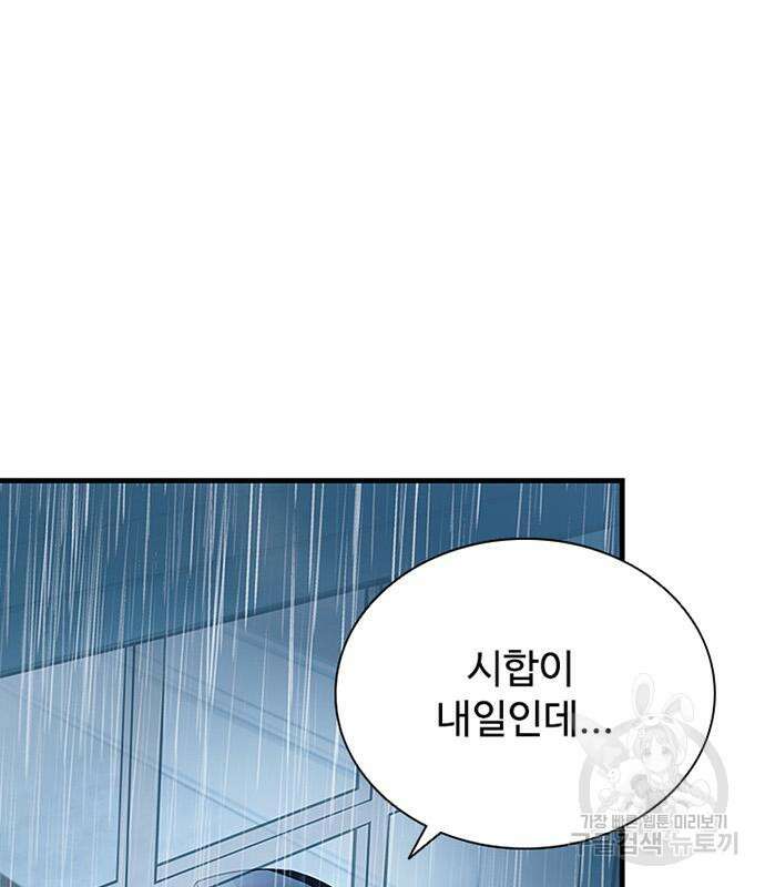 빌런투킬 128화 5
