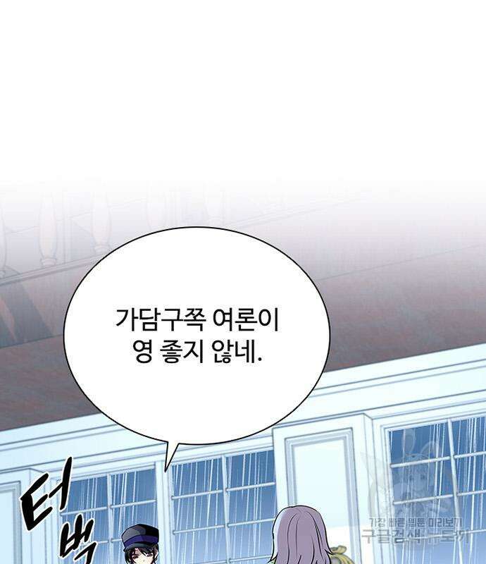 빌런투킬 128화 7