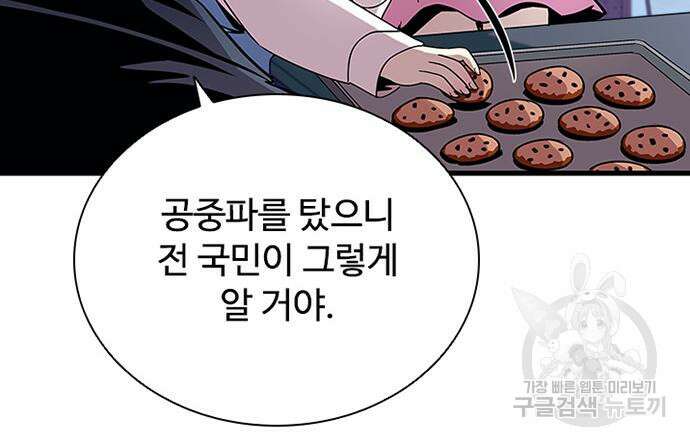 빌런투킬 128화 14