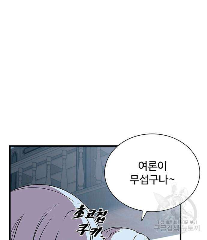 빌런투킬 128화 15