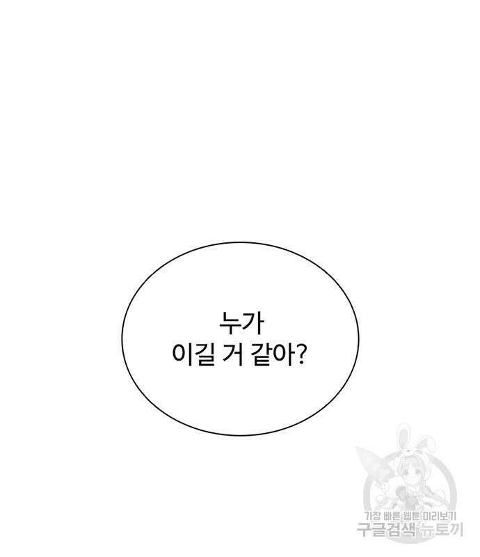 빌런투킬 128화 17