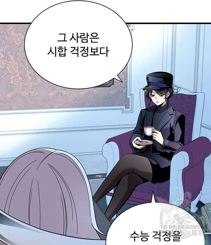 빌런투킬 128화 18