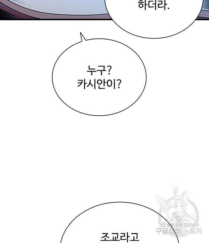 빌런투킬 128화 19