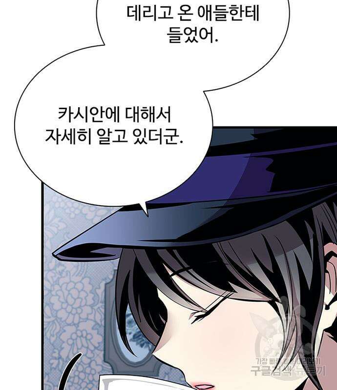 빌런투킬 128화 20