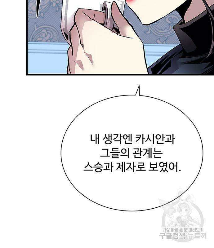 빌런투킬 128화 21