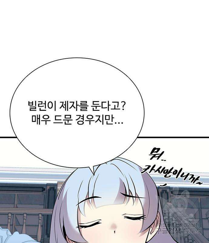 빌런투킬 128화 22