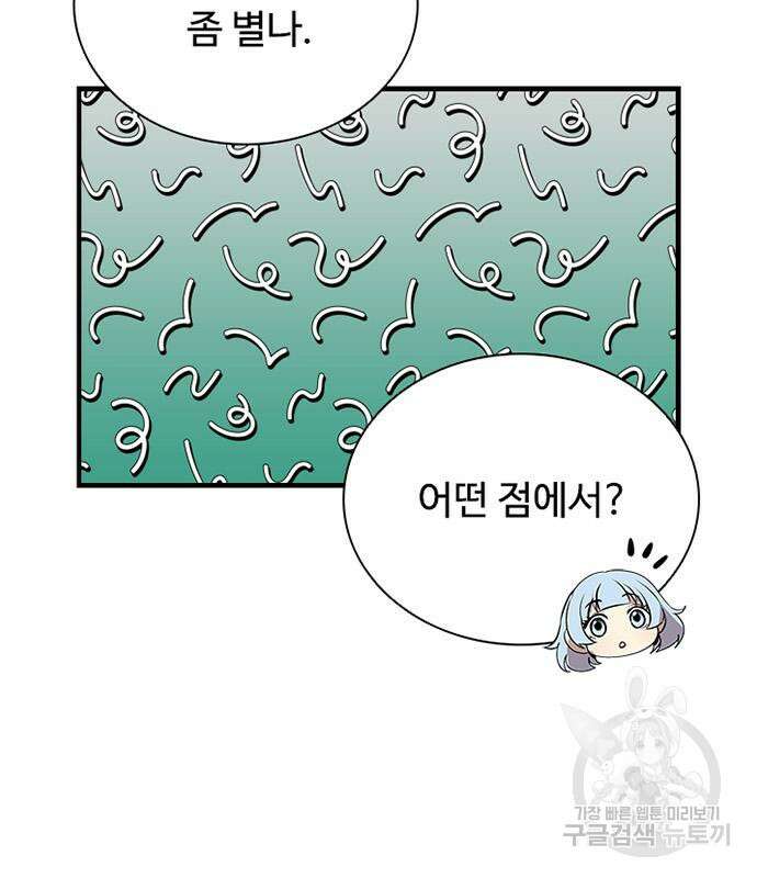 빌런투킬 128화 24