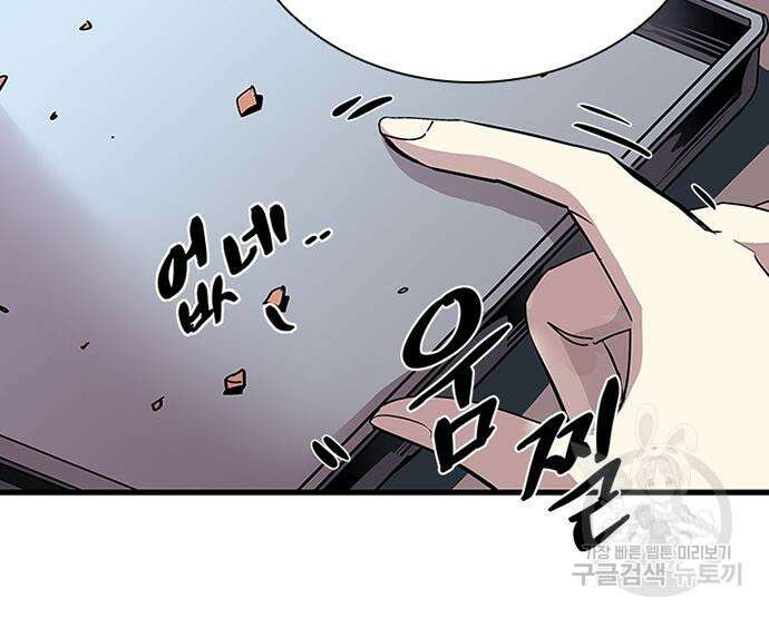 빌런투킬 128화 26