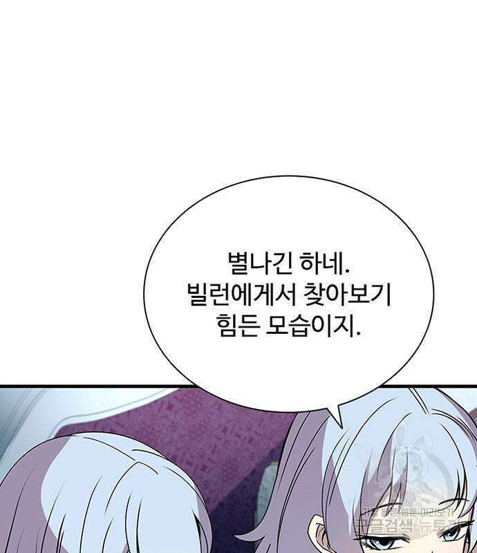 빌런투킬 128화 27