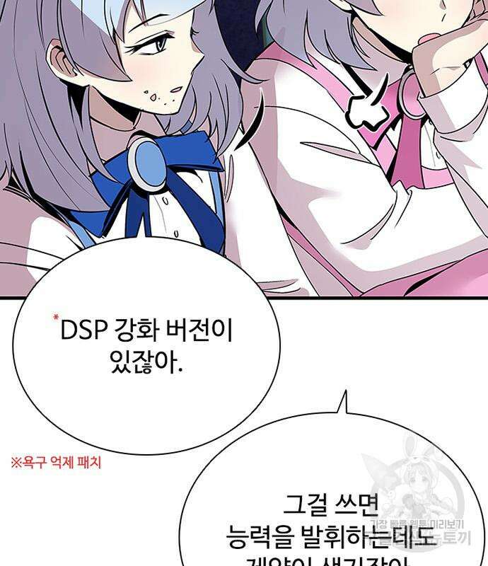 빌런투킬 128화 28