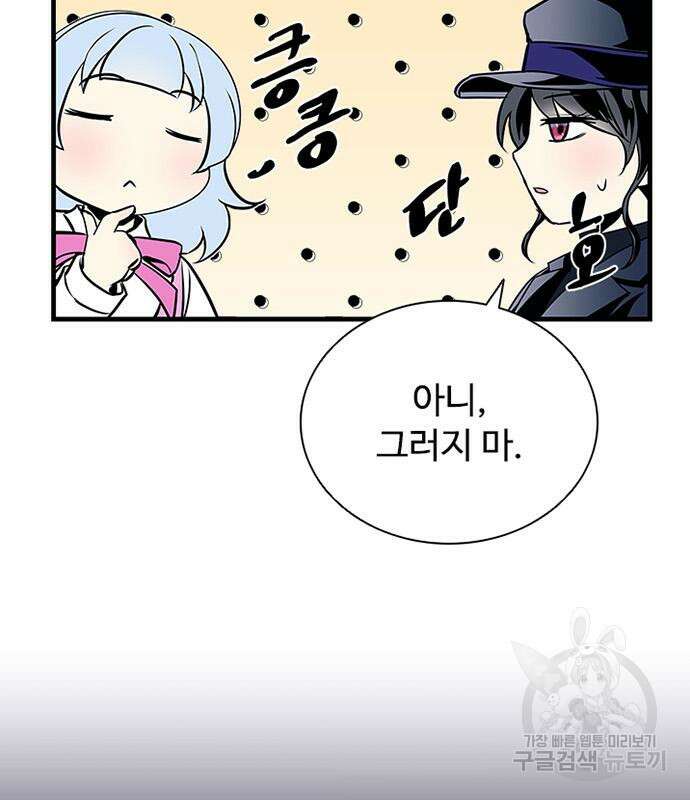 빌런투킬 128화 30