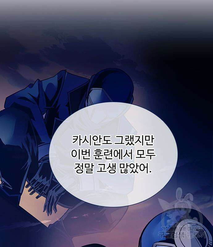 빌런투킬 128화 31