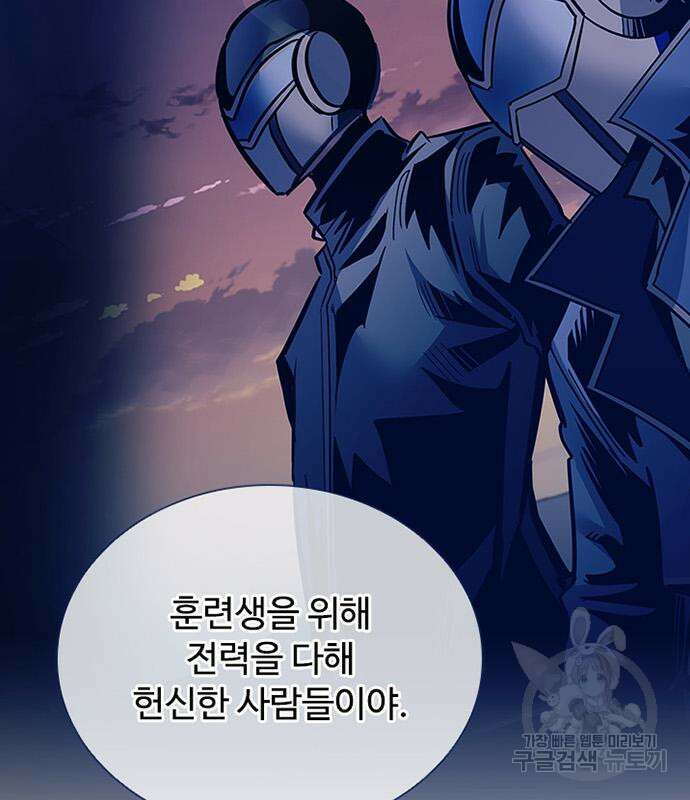 빌런투킬 128화 32
