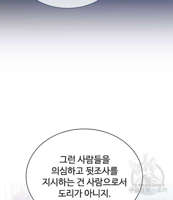 빌런투킬 128화 33