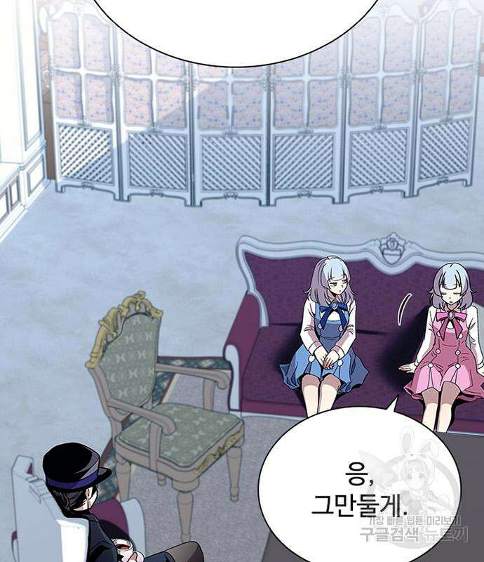 빌런투킬 128화 34