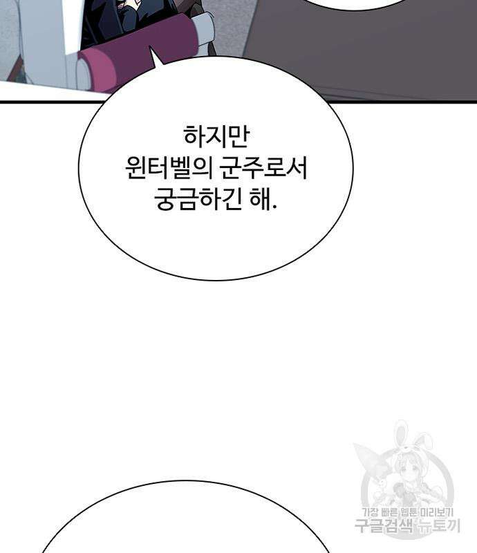 빌런투킬 128화 35