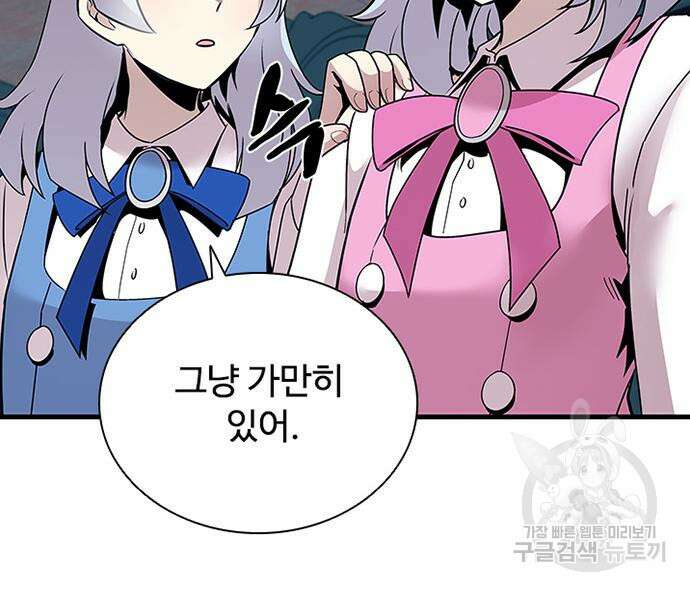 빌런투킬 128화 37