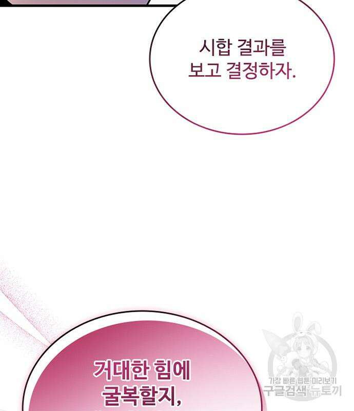 빌런투킬 128화 39