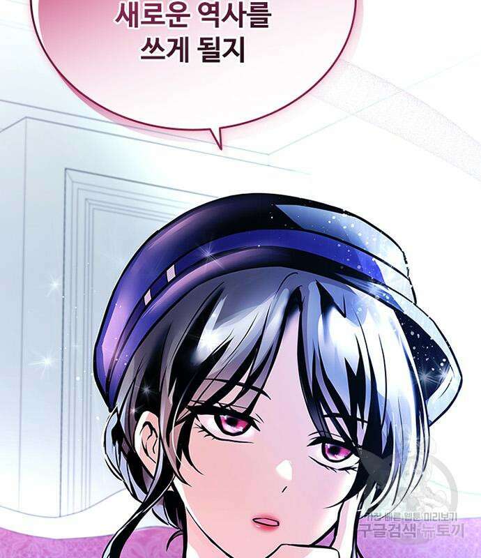 빌런투킬 128화 40