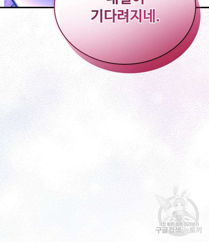 빌런투킬 128화 42