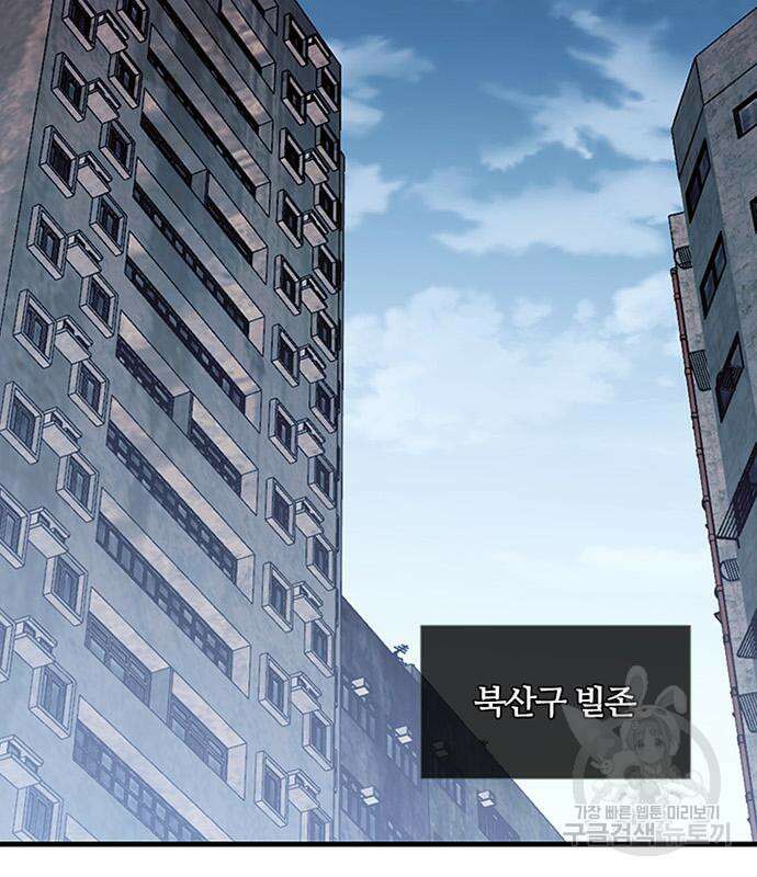 빌런투킬 128화 47