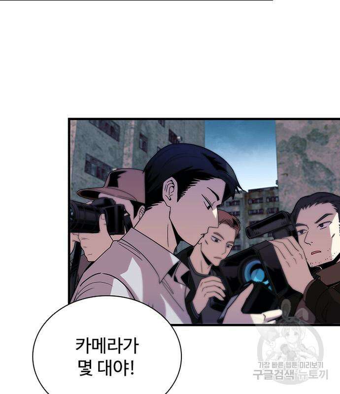빌런투킬 128화 49