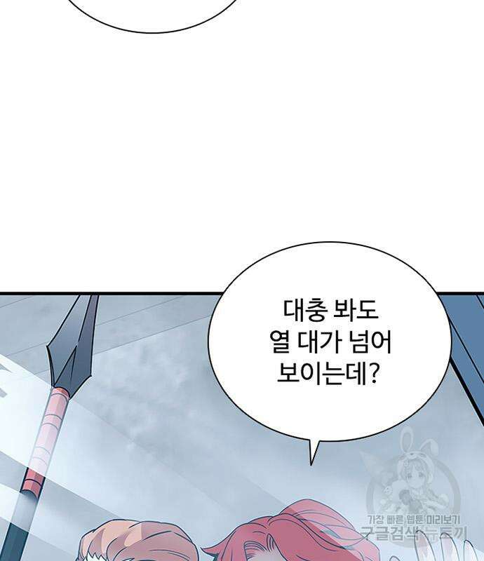 빌런투킬 128화 50