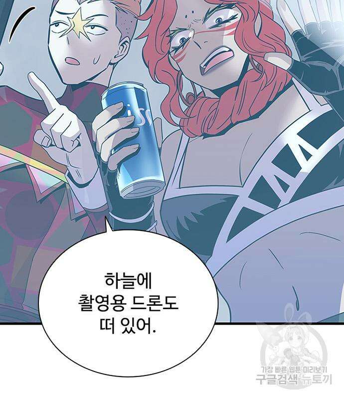빌런투킬 128화 51