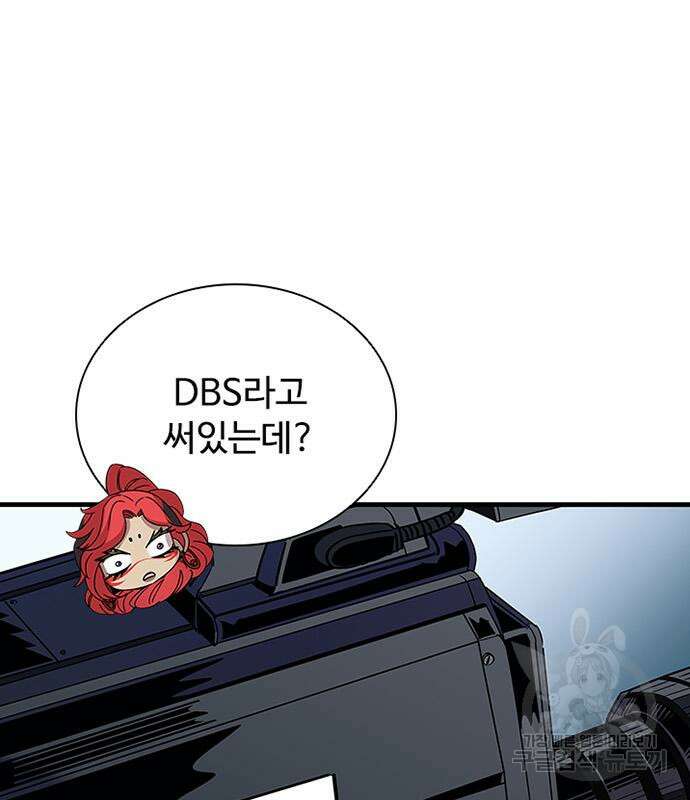 빌런투킬 128화 52