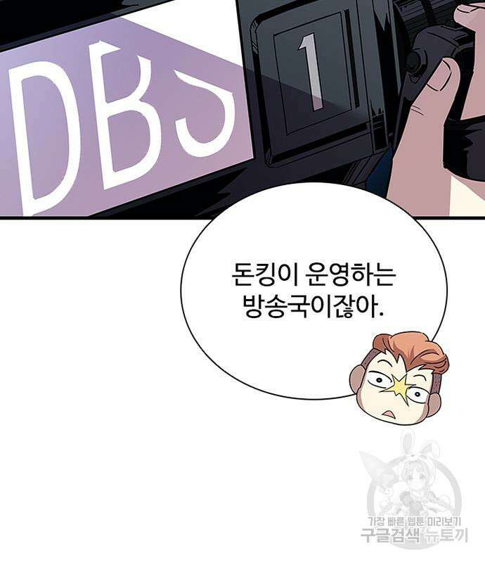 빌런투킬 128화 53
