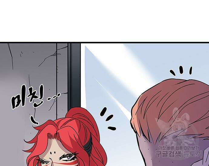 빌런투킬 128화 54