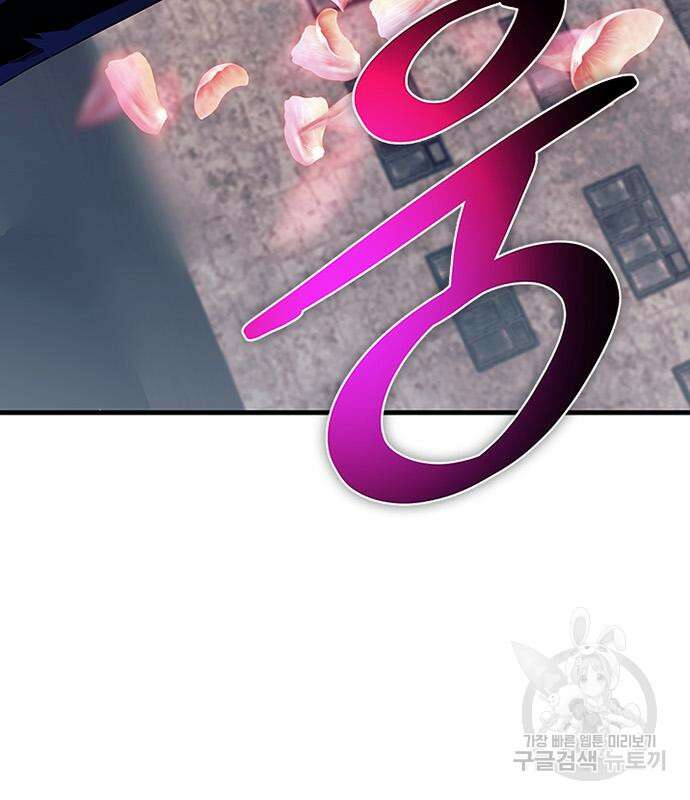 빌런투킬 128화 60